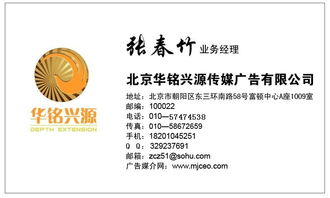 厦门新闻频道广告合作指南 开启品牌传播新篇章