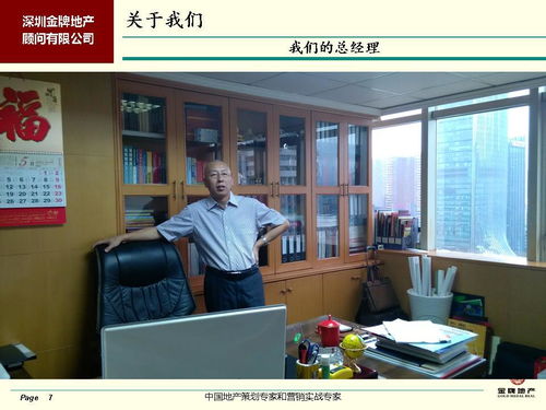 房地产策划公司如何优选“五位一体”服务商 以深圳金牌地产顾问咨询为例